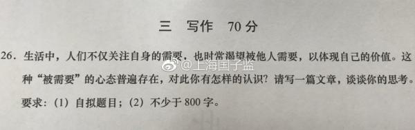 今年高考語(yǔ)文全國(guó)共有8套卷，來(lái)看看各地的作文題都是啥2