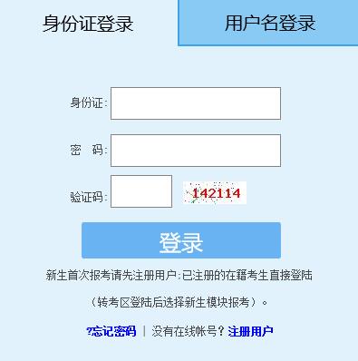 福建泉州2018年4月自考成績查詢?nèi)肟凇疽验_通】1