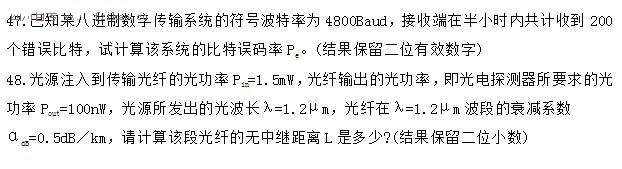 2014年4月高等教育自學(xué)考試通信概論試題1