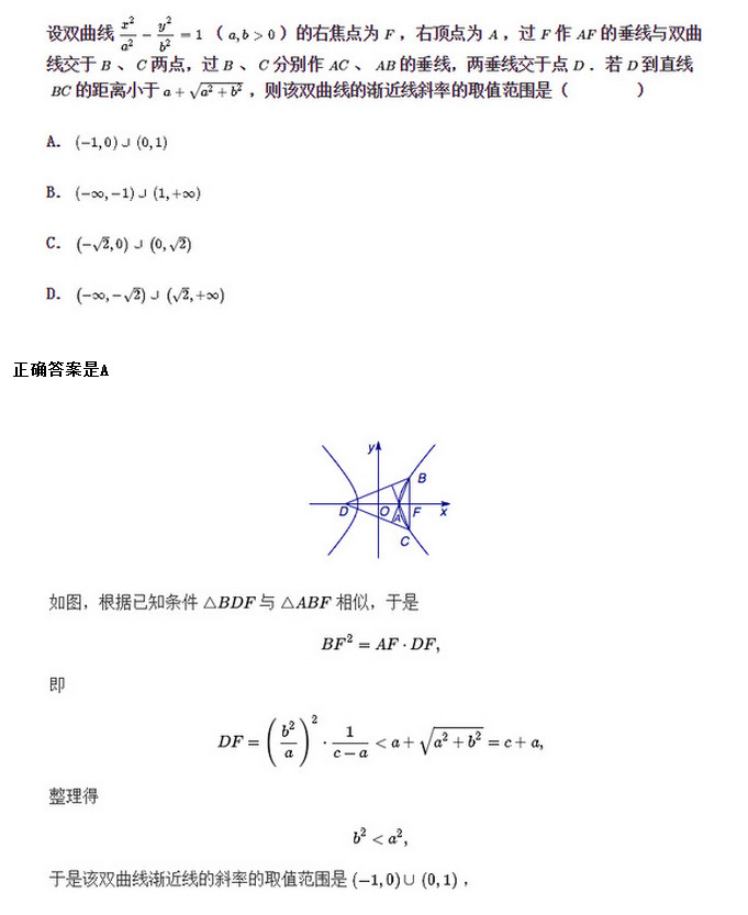 2016年新疆高考數(shù)學(xué)模擬試題：相似三角形1