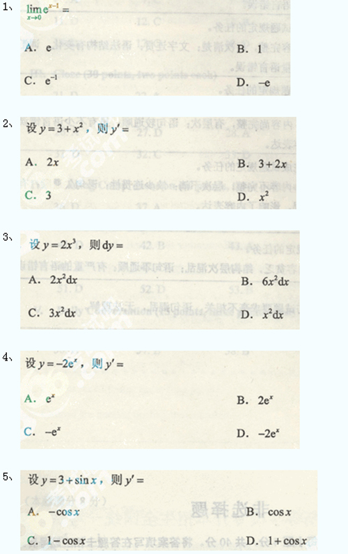 2013年成人高考專升本真題《高等數(shù)學(xué)（一）》1