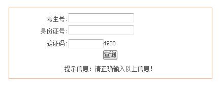 2019安徽考研成績(jī)查詢時(shí)間：2月15日【附成績(jī)復(fù)查辦法】1