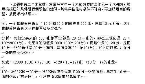 2017年小升初數(shù)學(xué)考點(diǎn)：置換問題1