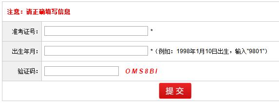 廣東教育考試服務(wù)網(wǎng)2017成人高考成績查詢?nèi)肟凇菊介_通】1