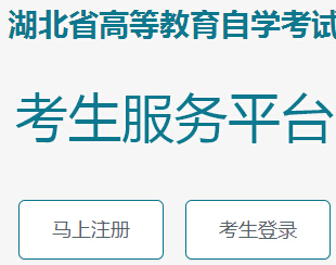 2015年4月湖北宜昌自考考場查詢入口 已開通1