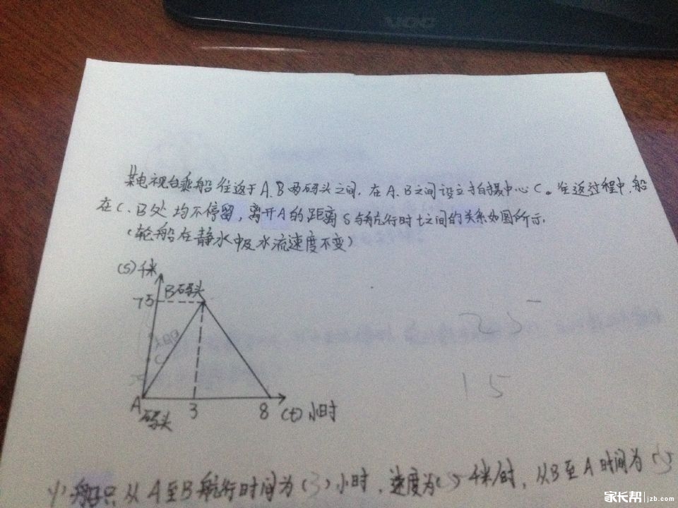 安徽合肥42中2015年小升初數(shù)學(xué)試題（圖片版）1