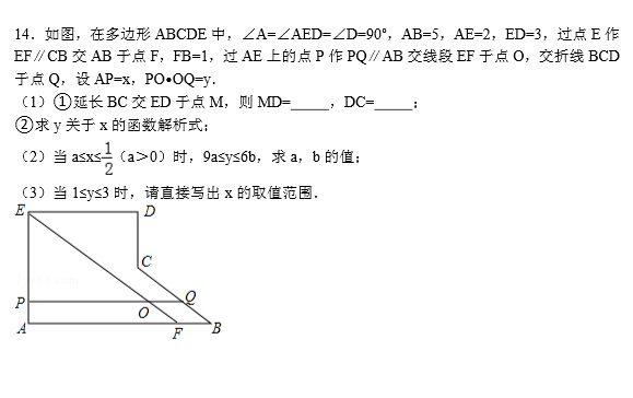 中考數(shù)學(xué)壓軸題120道：第14題1