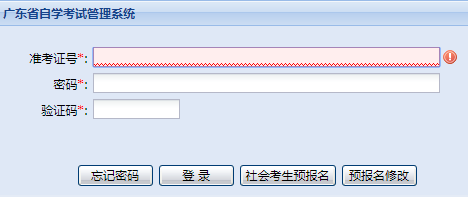 廣東陽江2019年4月自考報(bào)名入口已開通1