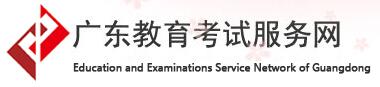 2017廣東成人高考成績查詢?nèi)肟?點擊進入3