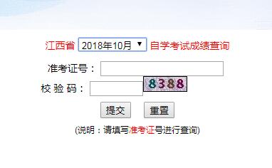 江西2018年10月自考成績(jī)查詢時(shí)間：11月22日1