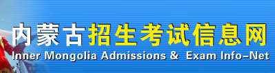 2019年10月內(nèi)蒙古自考考場座位號查詢網(wǎng)址：https://www.nm.zsks.cn/1