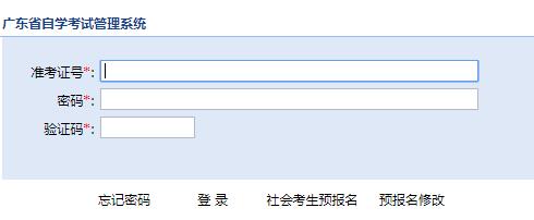 2018年10月廣東肇慶自考成績查詢?nèi)肟陂_通 點擊進(jìn)入1