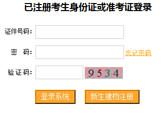 2016年4月重慶自考報(bào)名入口已開通 點(diǎn)擊進(jìn)入1