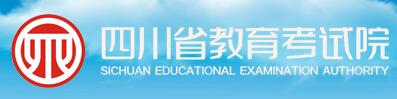 2018年四川考研成績查詢時間：2月4日正式公布1