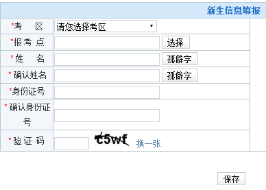 河北2018年4月自學(xué)考試報(bào)名入口 點(diǎn)擊進(jìn)入1