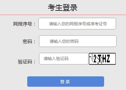 2018山西陽泉成人高考成績查詢?nèi)肟陂_通1