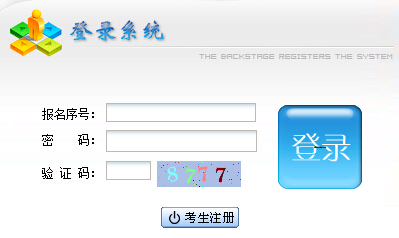 2016年江西成人高考準(zhǔn)考證打印入口已開通 點(diǎn)擊進(jìn)入1