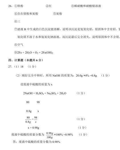 2019年廣西梧州中考化學(xué)答案（已公布）2