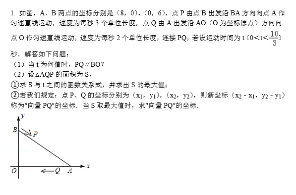 中考數(shù)學(xué)壓軸題120道：第1題1