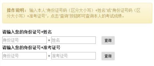 2018年海南成人高考成績查詢時間：11月下旬1