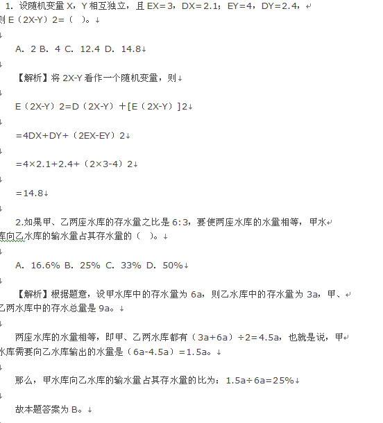 考研數(shù)學(xué)模擬練習(xí)題精講三1