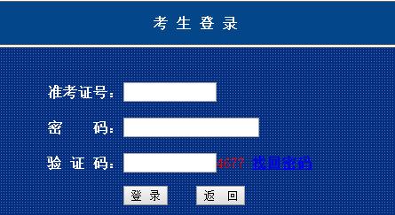 內(nèi)蒙古2018年4月自學考試報名入口【已開通】1