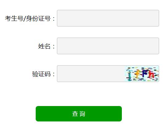 2019年山東東營專升本錄取去向查詢?nèi)肟?已開通)1