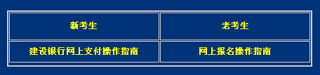 2015年10月甘肅自考準考證打印入口 點擊進入1