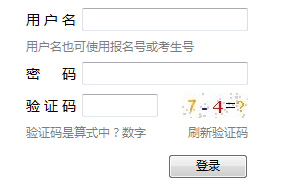 2016年湖南成人高考準(zhǔn)考證打印入口（10月15日開通）1