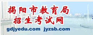 2019年廣東揭陽中考成績查詢時(shí)間：7月6日 多種查分方式1