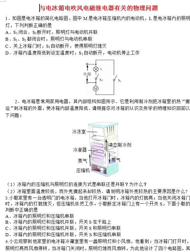 2017年中考物理專項能力訓練試題二1