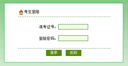 2015年10月北京自考考場通知單打印入口 點擊進入1