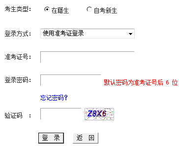 2016年4月四川自考報(bào)名入口已開(kāi)通 點(diǎn)擊進(jìn)入1