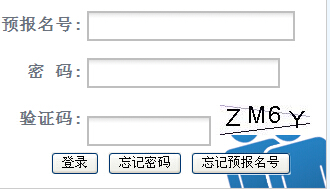 2015年廣東專升本成績查詢?nèi)肟?已開通1