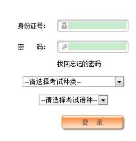 2019年新疆自考報名入口：新疆自考在線1