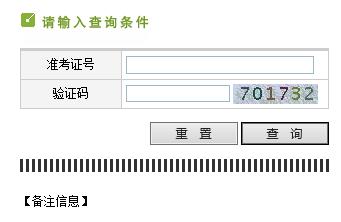 2017年新疆成人高考成績查詢入口：新疆維吾爾自治區(qū)教育廳1