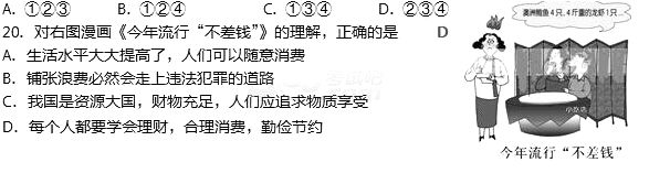 2017年中考政治備考練習(xí)題及答案(18)1