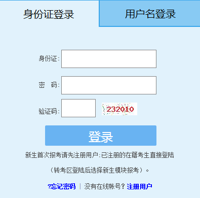 2018年10月福建自考成績查詢?nèi)肟谝验_通2