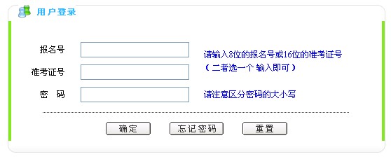 2012年浙江成人高考成績(jī)查詢?nèi)肟诩胺謹(jǐn)?shù)線1