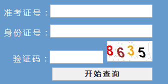 浙江寧波大學2016年專升本錄取結(jié)果查詢?nèi)肟谝验_通1