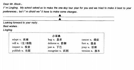 2016浙江溫州中考英語(yǔ)作文題目及范文2