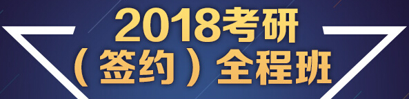 2018考研計算機四大科目特點及復(fù)習(xí)重點1