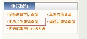 泉州市教育局查分：2019年福建泉州中考成績查詢入口7.12開通1