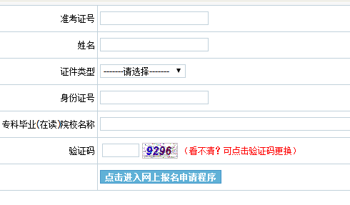 吉林2018年4月自學考試報名入口 點擊進入1