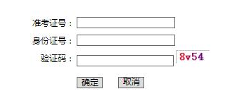 2019年4月山西自考成績查詢時(shí)間為5月16日（附查詢?nèi)肟冢?