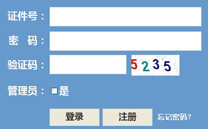 2015年浙江專升本成績查詢?nèi)肟凇疽验_通】1