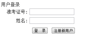 2016年4月山東青島自學考試報名入口已開通 點擊進入1