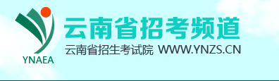 云南省2018年考研初試成績(jī)查詢(xún)?nèi)肟冢涸颇险锌碱l道1