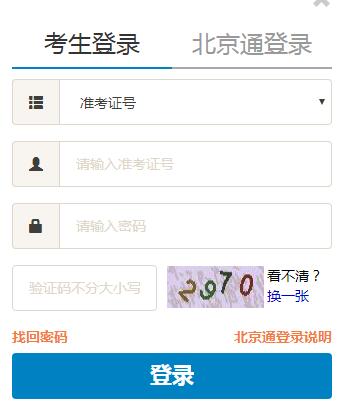 北京豐臺2019年4月自考成績查詢時(shí)間：6月9日公布1