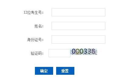 遼寧阜新2018年10月自考成績查詢時間：11月24日1